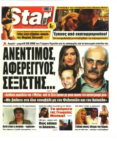 Star Press