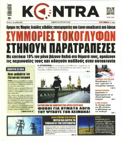 Kontra News