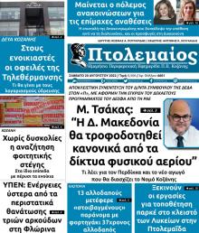 Πτολεμαίος