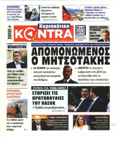 Kontra News