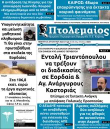 Πτολεμαίος