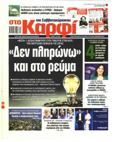 Το Καρφί