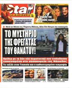 Star Press