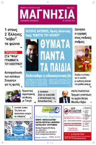 Μαγνησία