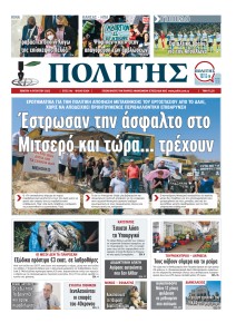 Πολίτης Κύπρου