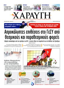 Χαραυγή Κυπρου