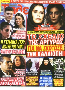 ΟΙΚΟΓΕΝΕΙΑΚΗ ΤΗΛΕΟΡΑΣΗ