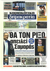 Δημοκρατία