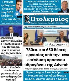 Πτολεμαίος