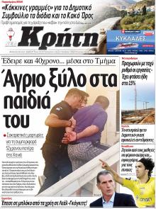 Νέα Κρήτη