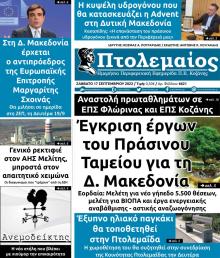 Πτολεμαίος