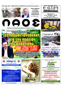 Λαός Βέροιας