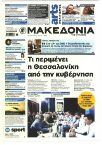 Μακεδονία