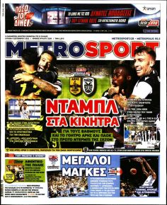 Metrosport