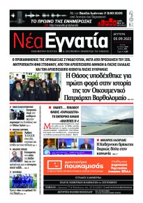 Αμαρυσία