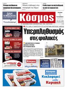 Κόσμος