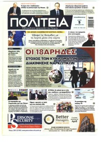 Πολιτεία Αχαϊκή