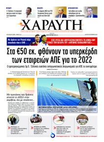 Χαραυγή Κυπρου