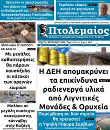 Πτολεμαίος