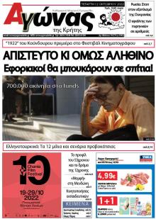 Αγώνας της Κρήτης