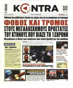 Kontra News