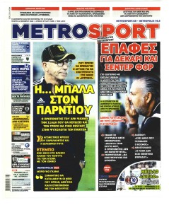 Metrosport