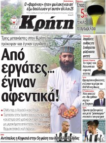 Νέα Κρήτη