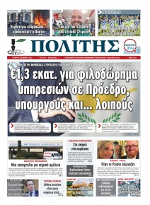 Πολίτης Κύπρου