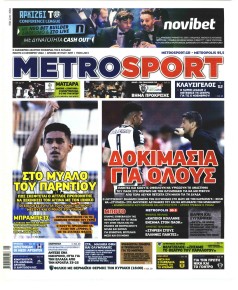 Metrosport