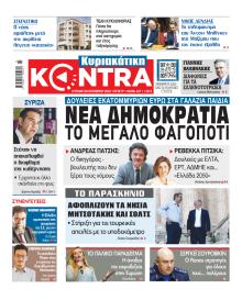 Kontra News