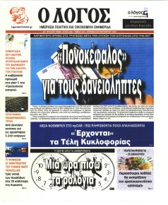 Λόγος