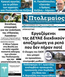 Πτολεμαίος