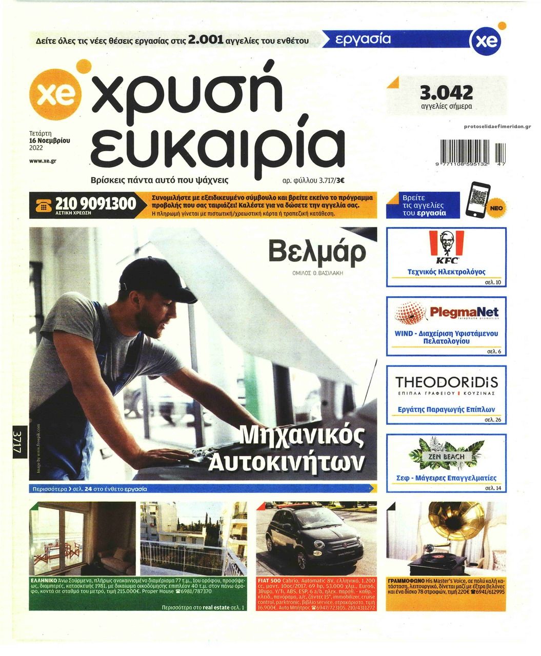 Πρωτοσέλιδο εφημερίδας Χρυσή Ευκαιρία