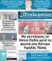 Πτολεμαίος