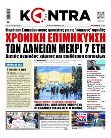 Kontra News