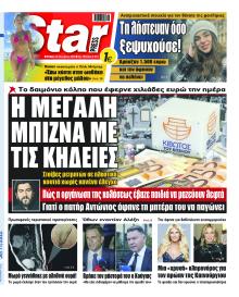 Star Press