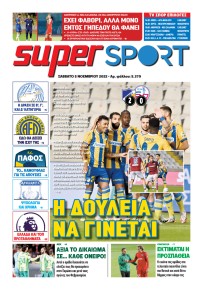 Αλήθεια Κύπρου supersport