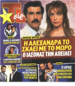 TV 24 - TV ΣΙΡΙΑΛ