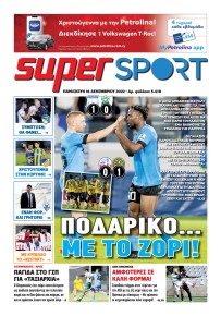 Αλήθεια Κύπρου supersport