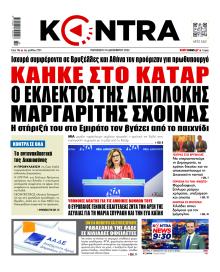 Kontra News