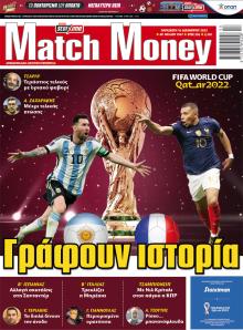 Matchmoney