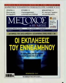 Μέτοχος