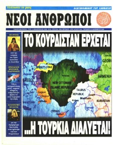 Νέοι Άνθρωποι