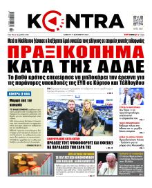 Kontra News