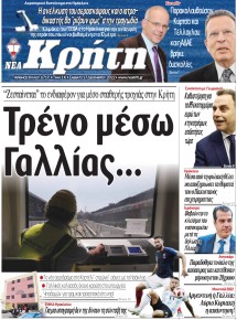 Νέα Κρήτη