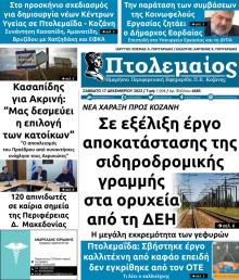 Πτολεμαίος