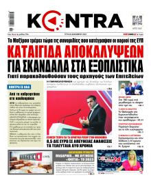 Kontra News