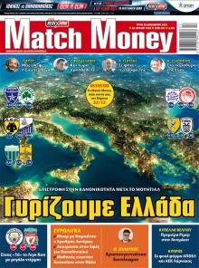 Matchmoney