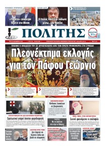 Πολίτης Κύπρου