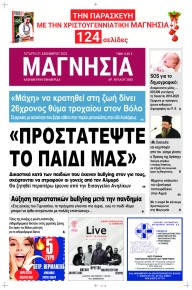 Μαγνησία